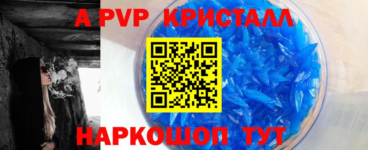 А ПВП VHQ Коряжма
