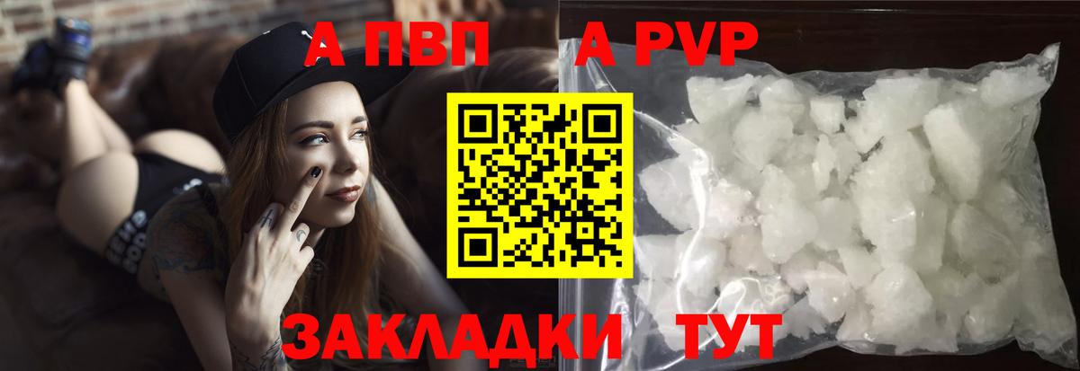 Alfa_PVP Crystall  Alfa_PVP СК КРИС  APVP  APVP мука  Коряжма  Вход с VPN 