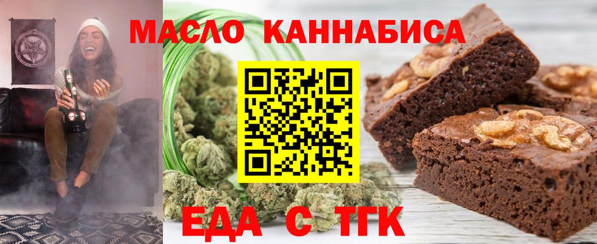 Коряжма  Еда ТГК марихуана  Вход с VPN 