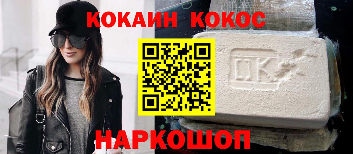 Cocaine Fish Scale  Вход с VPN  COCAIN 98%  Коряжма 
