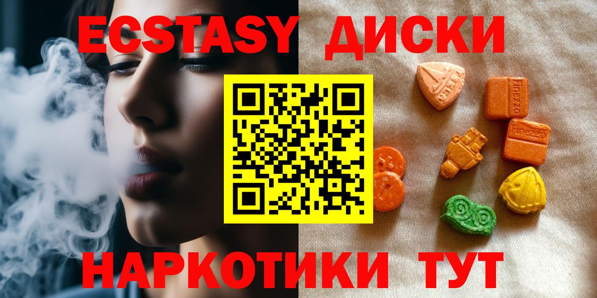 Экстази 280 MDMA  Экстази 280мг  Ecstasy  Вход с VPN  Коряжма 