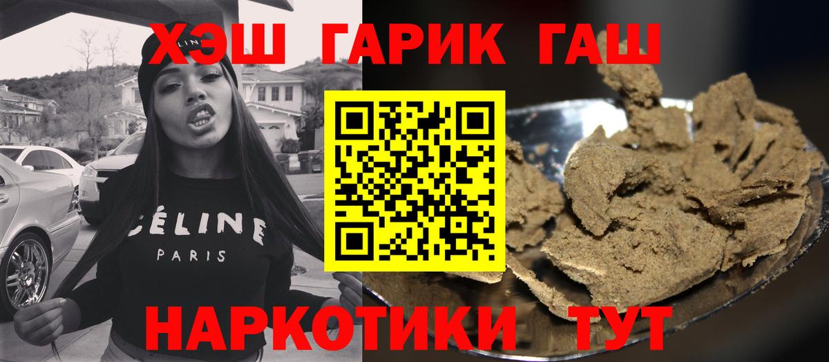 ГАШ хэш  Гашиш Cannabis  Гашиш  Вход с VPN  что такое   Коряжма 