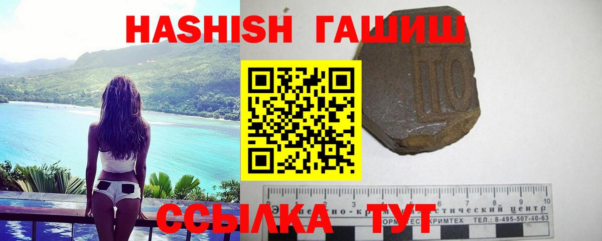 ГАШИШ Изолятор Коряжма