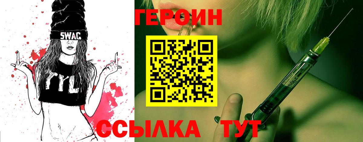 ГЕРОИН герыч  Вход с VPN  ГЕРОИН  Коряжма 
