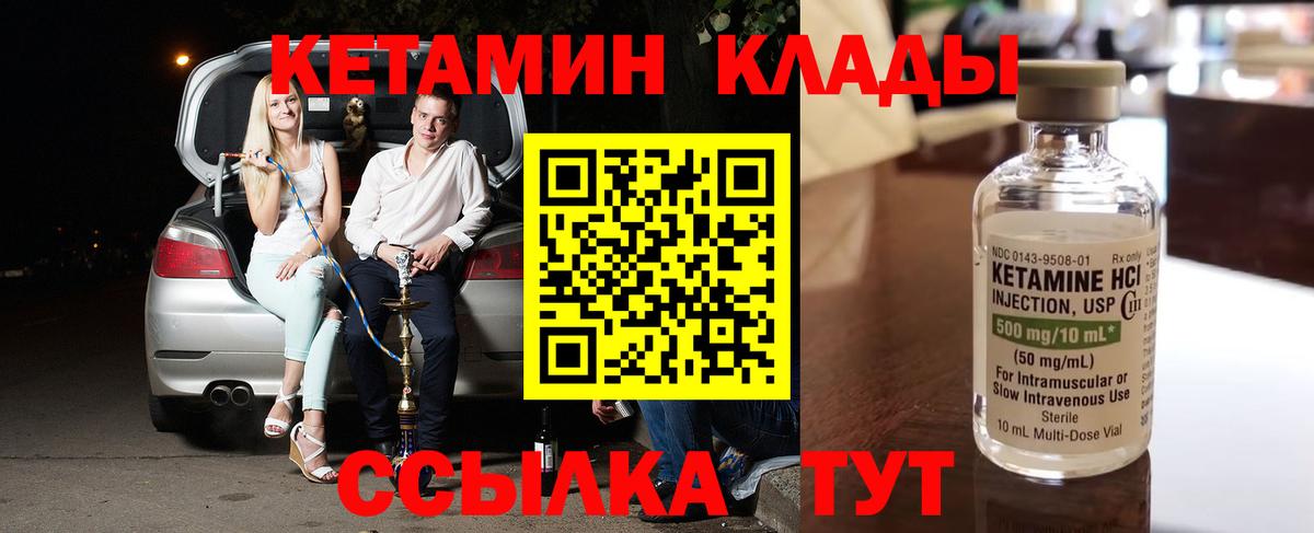 КЕТАМИН VHQ Коряжма