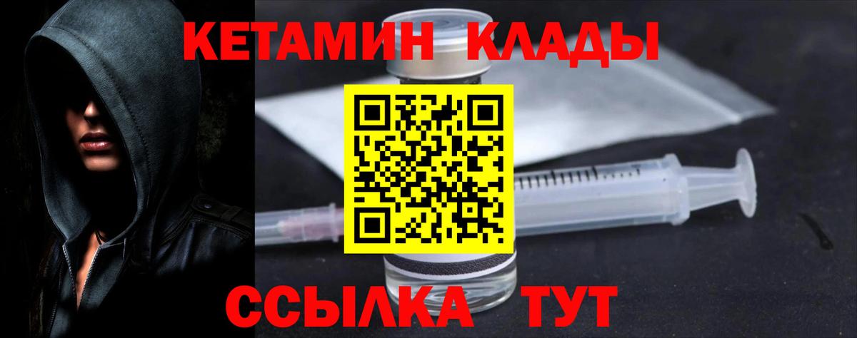 Коряжма  КЕТАМИН VHQ  Вход с VPN  Кетамин VHQ 