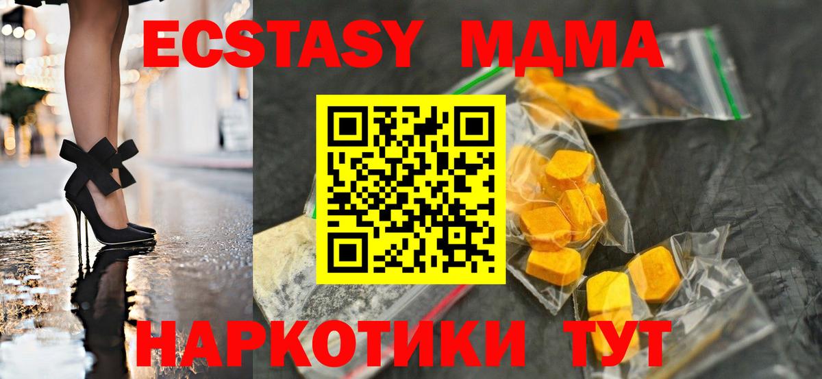 МДМА  Вход с VPN  Коряжма  MDMA кристаллы  МДМА кристаллы 