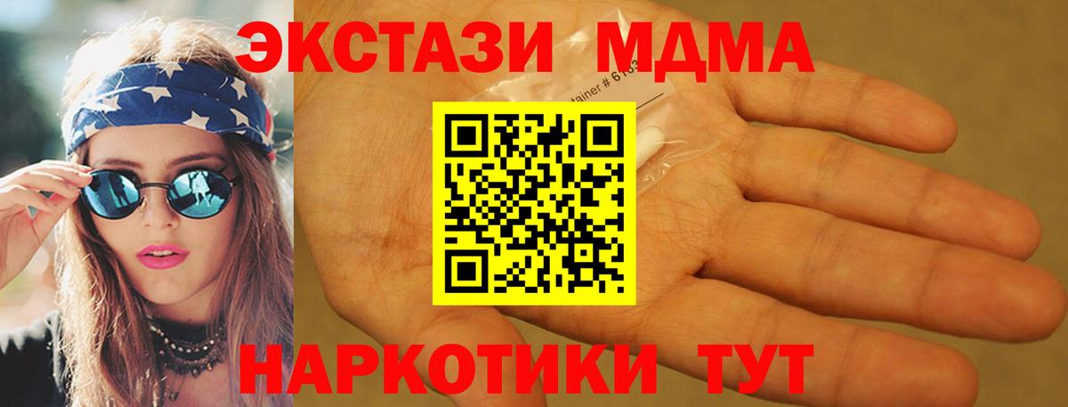МДМА crystal Коряжма