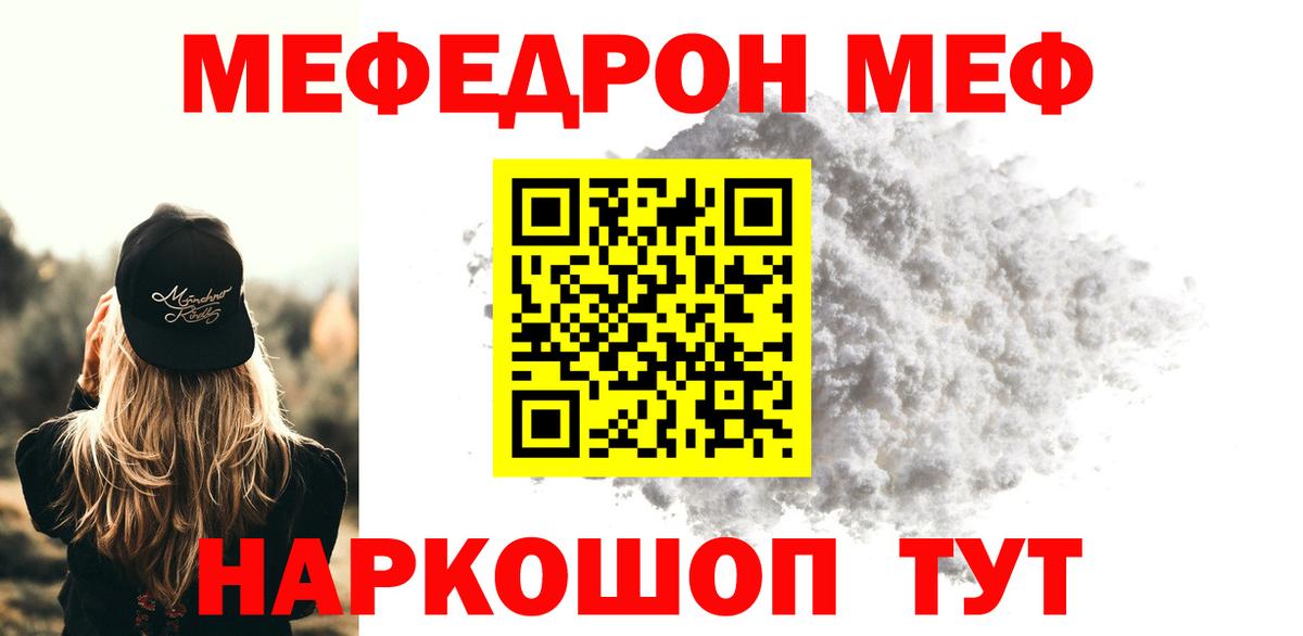 Меф мяу мяу кристаллы Коряжма
