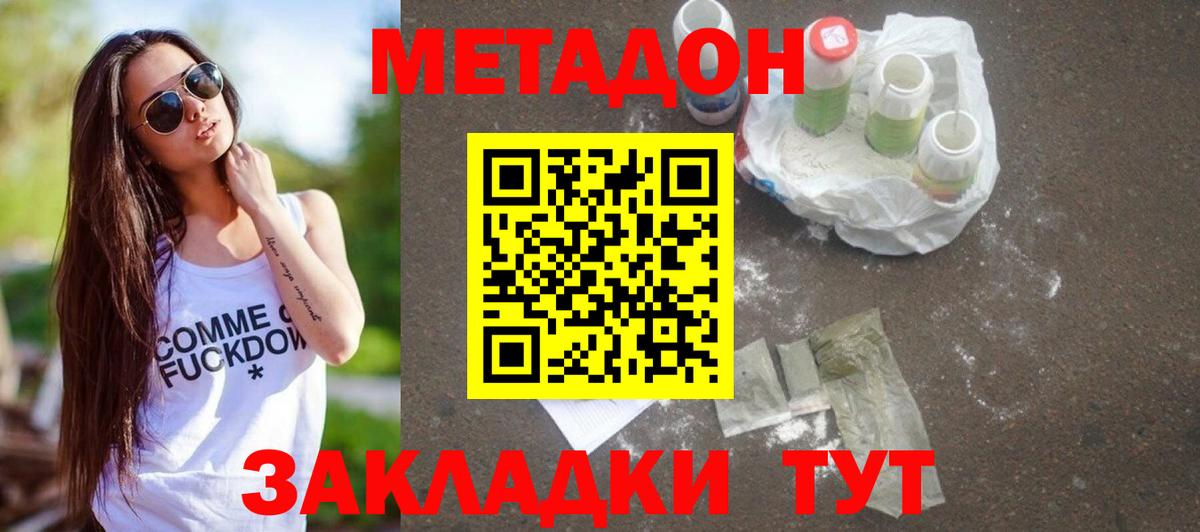 Коряжма  Метадон белоснежный  Вход с VPN  Метадон methadone 