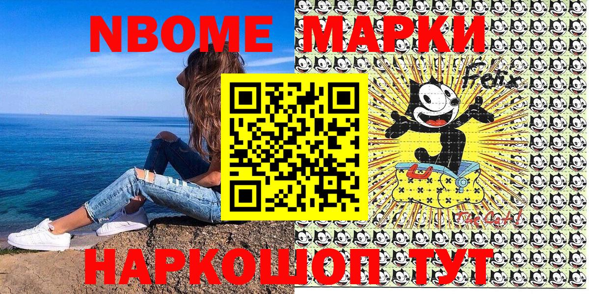 Коряжма  Марки N-bome 1,5мг  Марки N-bome 1,5мг  Наркотические марки  Вход с VPN 