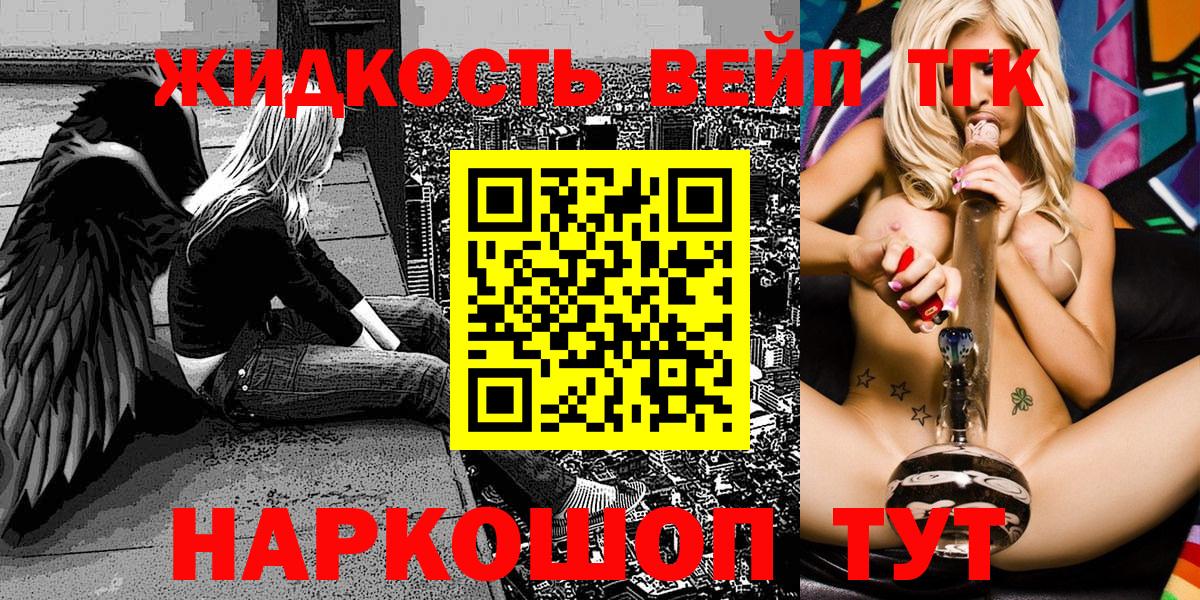 Коряжма  Дистиллят ТГК THC oil  Вход с VPN 
